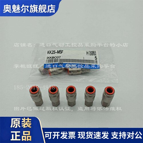 【现货】SMC快插接头母头带单向阀内丝KK2S/KK3S-03F/02F/01F/M5F