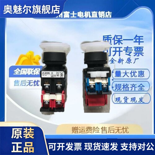 正品富士蘑菇头带灯按钮AR22MOL/AR22M0L-10E3G 11E3R 10E3Y 11E4