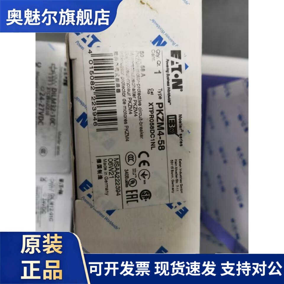 伊顿穆勒PKZM4-58德国进口马达保护断路器UL CSA认证 原装正品