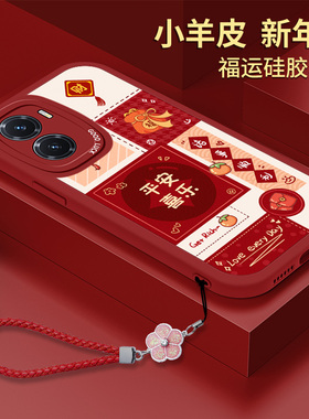 新年vivoY77手机壳红色vivo Y77E硅胶Y77t小羊皮7755G保护套女款viv0丫全包vovoy防摔外壳viviy软壳vⅰvoy女