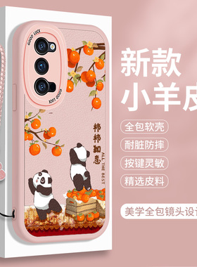 适用OPPOReno4手机壳5G硅胶Reno4SE小羊皮4Z熊猫Pro带挂绳OPPO全包Reon防摔opopReno45保护套OPPORen男女por