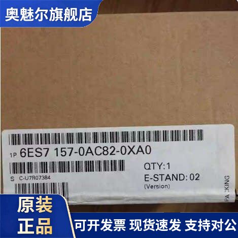 全新正品未开封6ES7 157-0AC82-0XA0 6ES7157-0AC82-0XA0现货销售