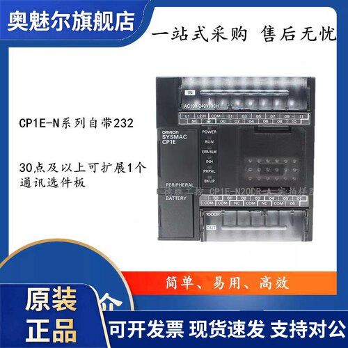 OMRONCP1E-N30DR-A/E20/30/40DR-A/N40DT-D/N60DR-A/N60DT-D/-A