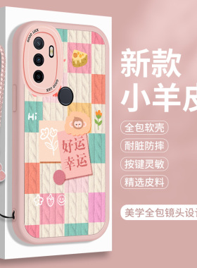适用OPPOA36的手机壳OPPO A35小羊皮A32新款带挂绳0ppoa硅胶保护套0pp0可爱oppa女款opp0全包防摔opa机软壳男