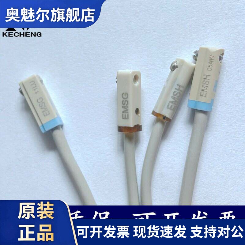 亚德客型磁性开关EMSG-020气缸传感器 工业气动元件EMSH-020铜芯