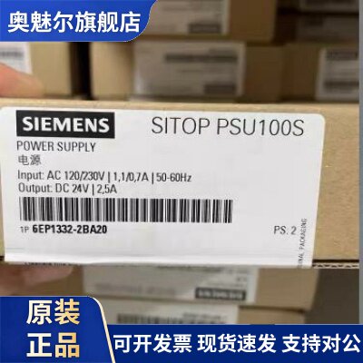 6EP1 332-2BA20西门原装SITOP电源2.5A 6EP1332-2BA20