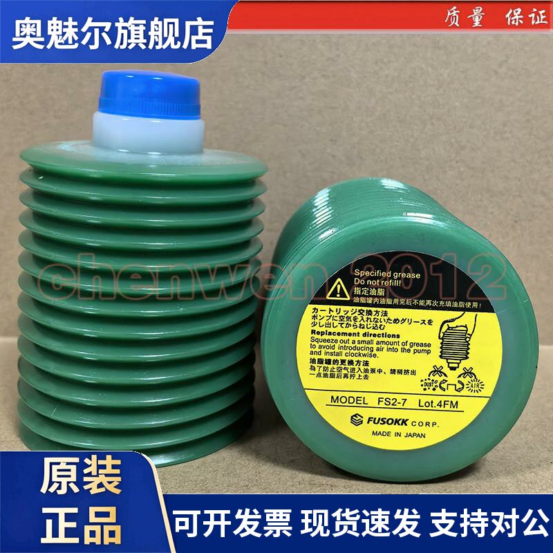 日本LUBE FS2-7三菱发那科/德马格电动成型注塑机专用润滑油700CC