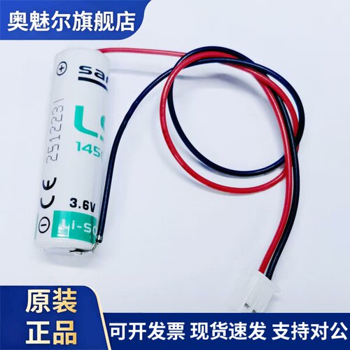 原装适用埃夫特机器人LS14250 LS14500 ER7 ER150-2700机械手电池