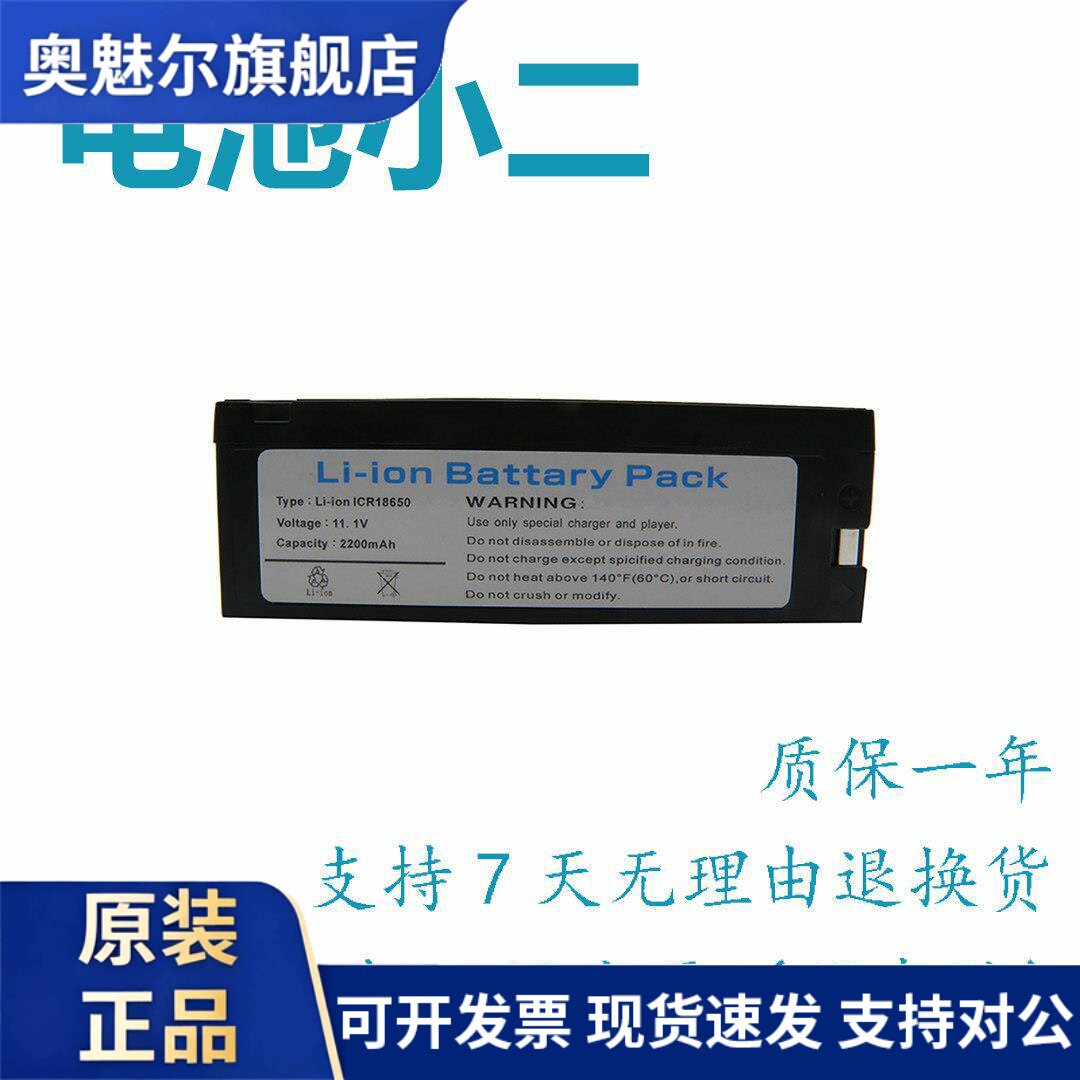 光电监护ECG-9130P 9020 9020P 太空90309 90369 1030 1050锂电池