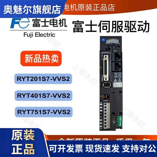 富士伺服RYT401S7-VVS2驱动器RYT201S7-VVS2全新RYT751S7-VVS2