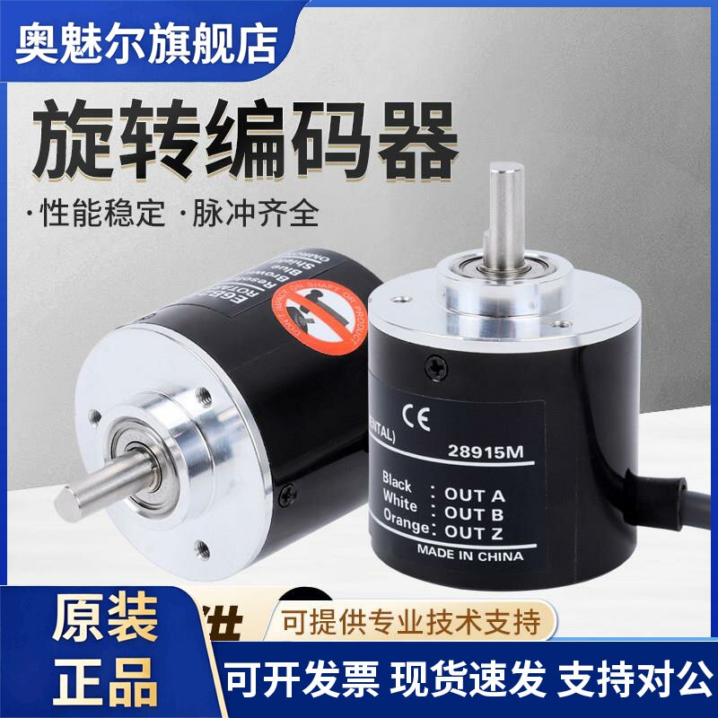 编码器E6B2-CWZ6C光电旋转编码器增量式CWZ5B/CWZ1X 3E 5G
