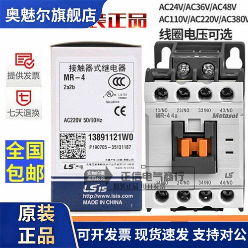 LS产电GMR-4D MR-4 AC DC110V 24V 220v交流直流接触器中间继电器