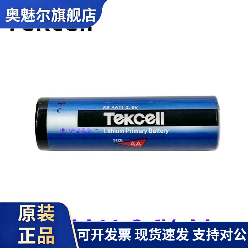 适用进口Tekcell SB-A11电池斗山刀库机床仪表主板3.6v锂电池AA