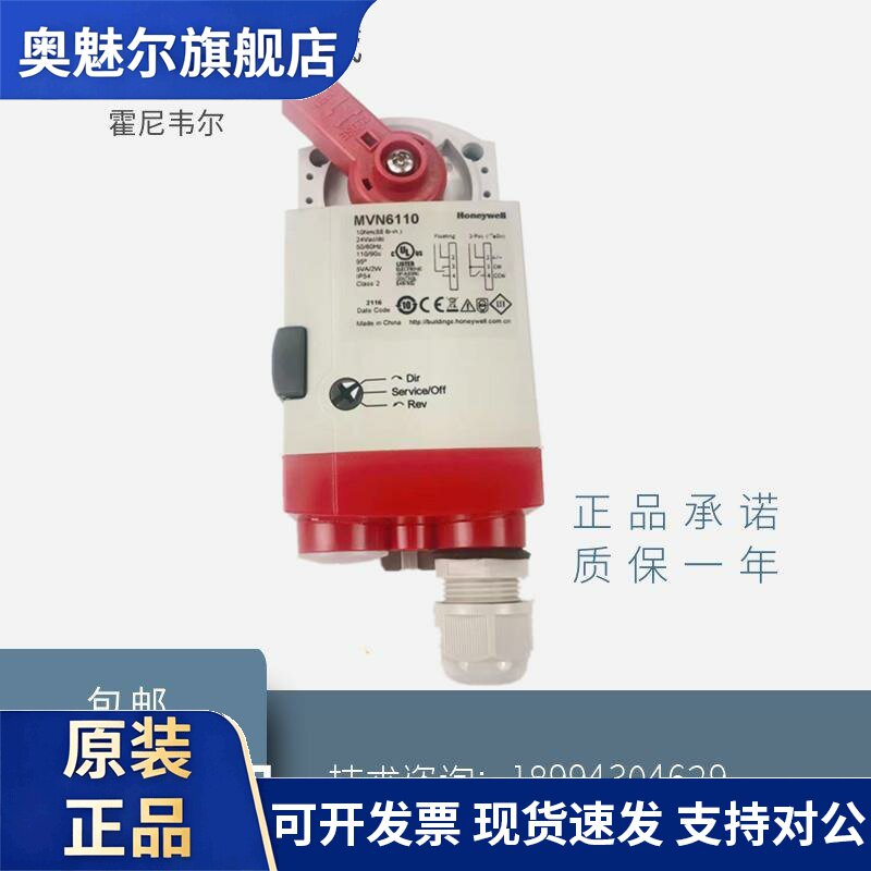 原装霍尼韦尔电动调节球阀比例温控阀螺纹两通水阀 MVN7510 包邮
