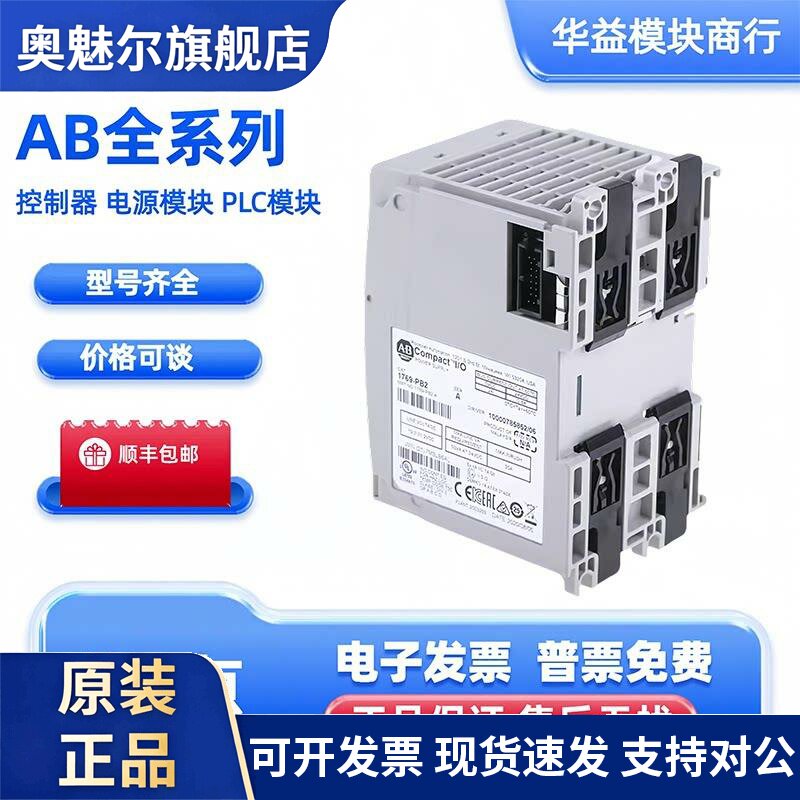 美国AB 1769-OB32 1756-L75/A10 1756-EN2TR 1769-PB2 1794-IB8