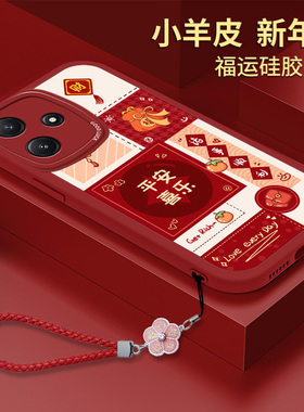 适用红米Note12R手机壳5g小米RedmiNote12Rpro保护套R12小羊皮Redmi外壳nont硅胶noto全包n0te防摔12软壳女