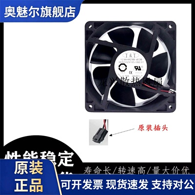 适用全新1238HH24B-WDB 机器人控制器散热风扇 3HAC029105-002 带
