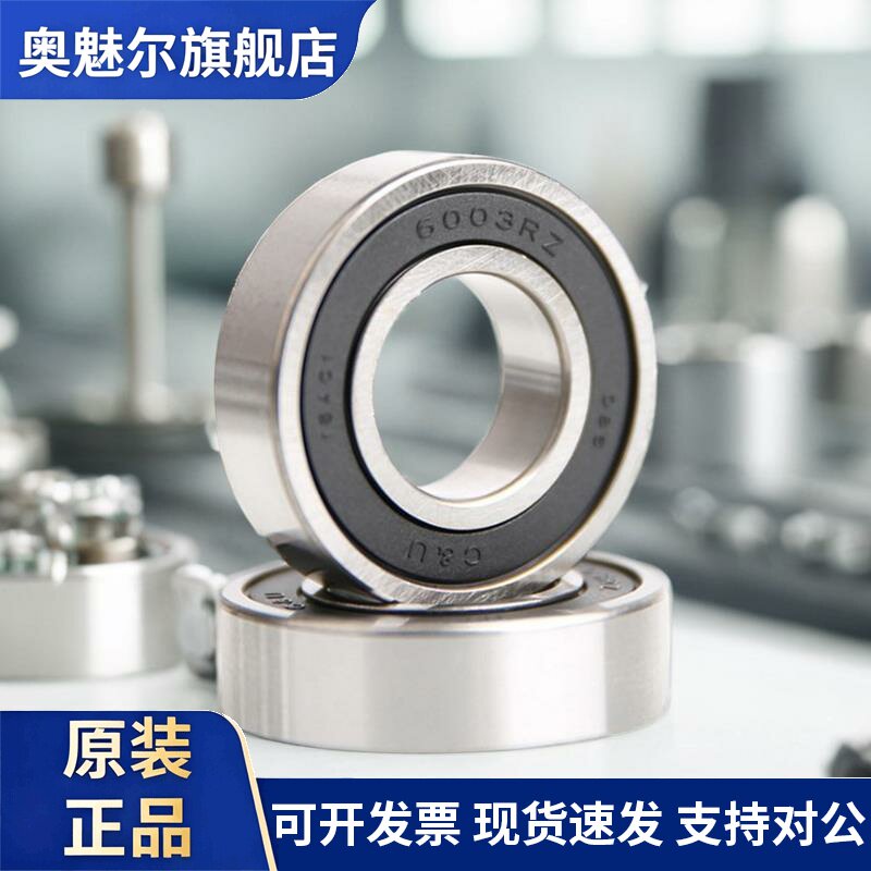 人本轴承C&U 608 6000 6001 6002 6003 6004 6005 6006RZ/2RZ