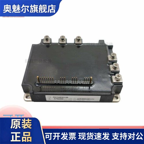 三菱电梯全新模块PM100RSE120 PM150RSE120 驱动模块PM200RSE060