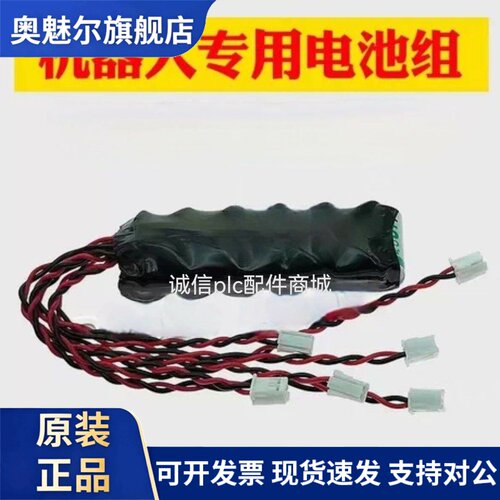 适用EFOR机械手伺服绝对值编码器电池3.6V埃夫特ER3B-C30机器人锂电池