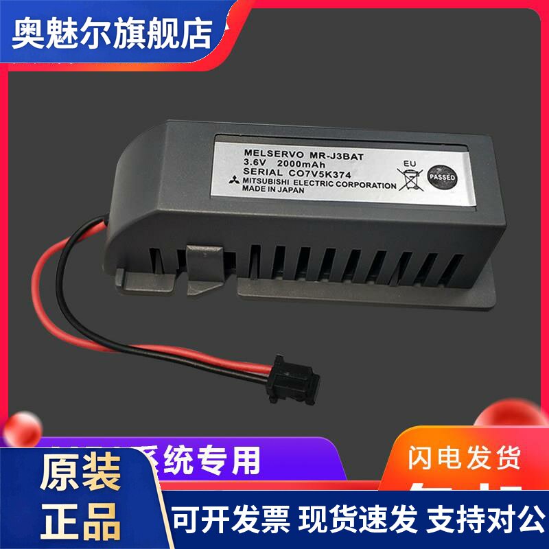 适用MR-J3BAT 3.6V三菱伺服机锂电池适用MR-J3 驱动器M70系统电池ER6V
