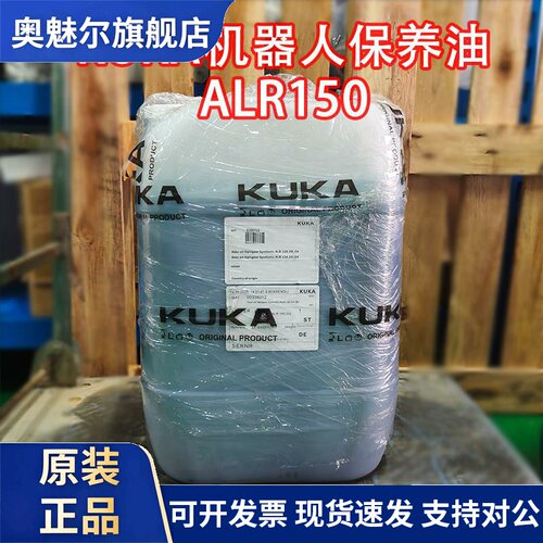 KUKA机器人润滑油ALR150库卡减速机专用齿轮油KR180机械手保养油