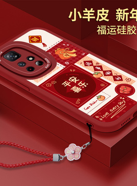 适用红米Note11手机壳红色5G小米RedmiNote11Por十小羊皮nont11S硅胶SE全包Redmi防摔not115保护套Pro+女n0te