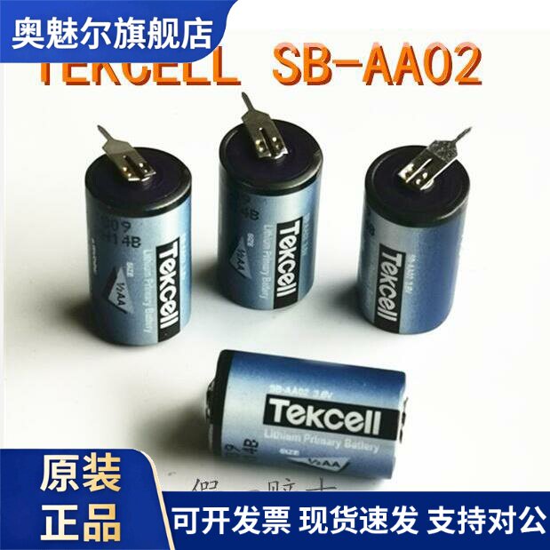 适用韩国Tekcell SB-AA02 3.6V 1/2AA电池可替LS14250 ER14250