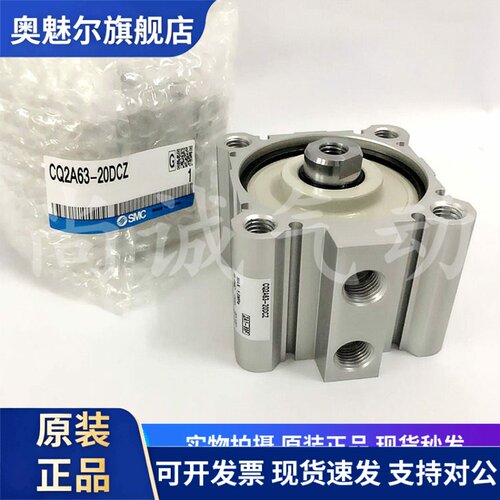 SMC正品CQ2A50CDQ2A63-5D10D15D20D25D30DM40DCMZ50DCZ75DMZ100DZ