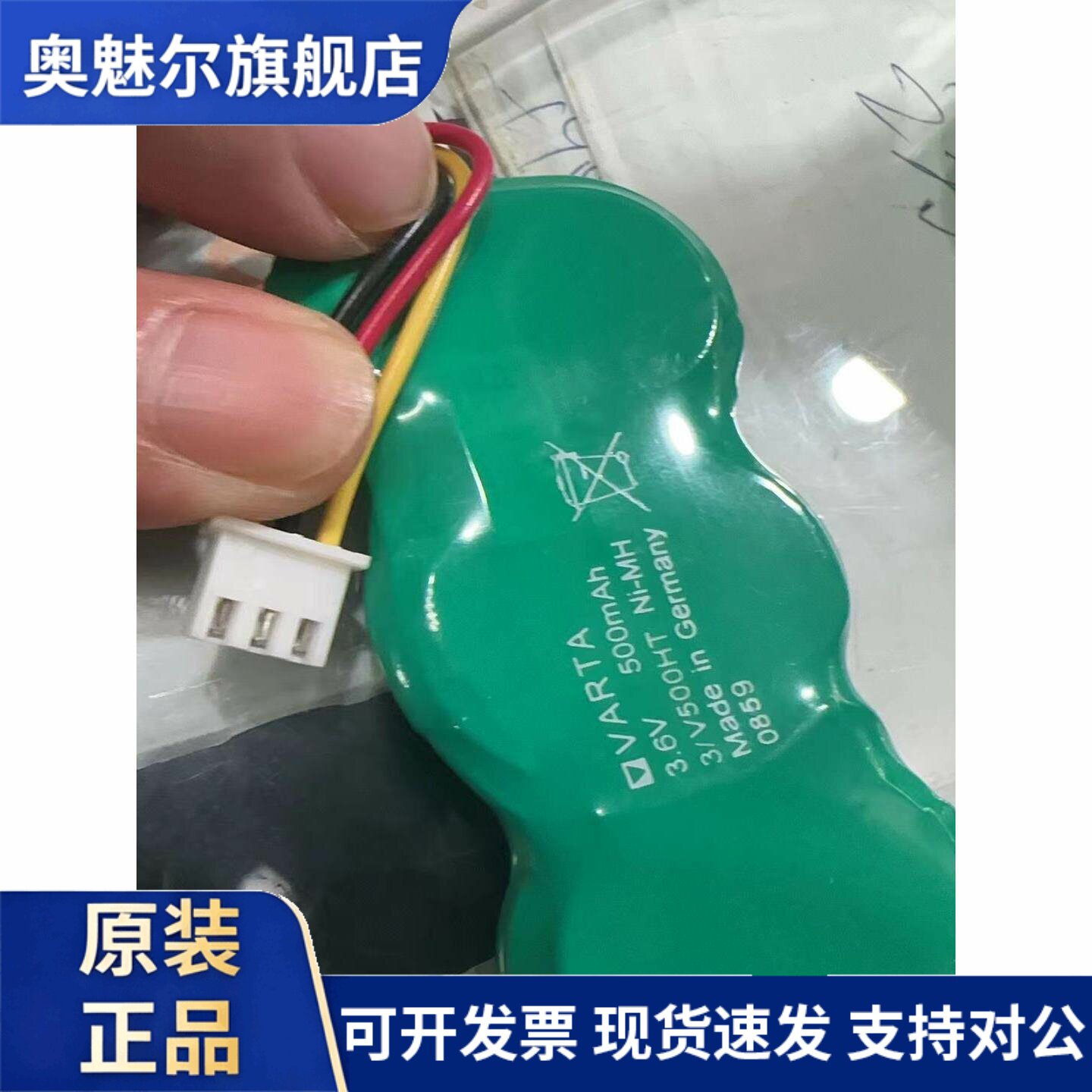 适用VARTA 3/V500HT 3.6V车载终端电池V450HR