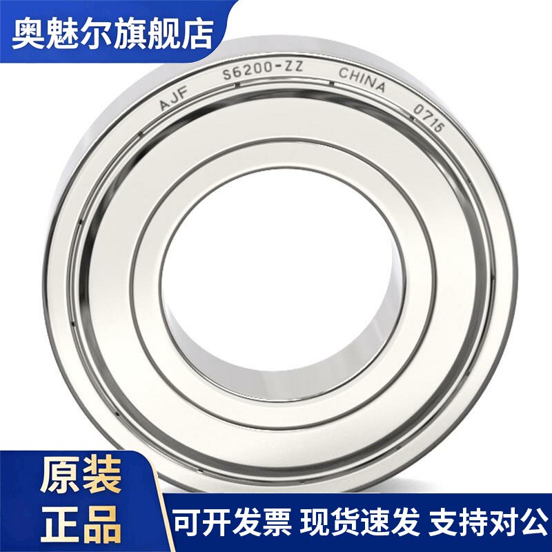 304不锈钢轴承防水和防腐S6300 6301 6302 6303 6304 6305 6306Zz