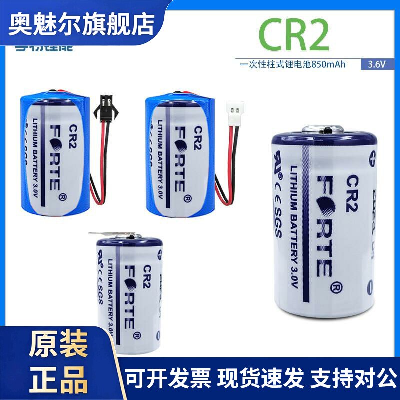 孚特CR2锂电池3V测距仪 碟煞锁 CR15H270富士拍立得相机mini25 55