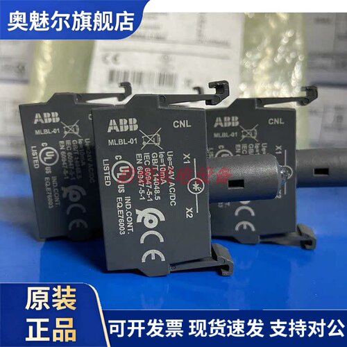 全新原装正品ABB一体化集成灯座 MLBL-01G，MLBL-02G,(R,Y,L,W）