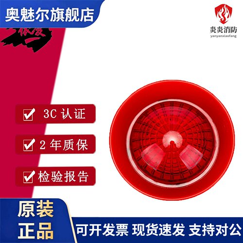 依爱声光火灾声光报警器 编码声光J-EI6085N型声光 原厂全新现货