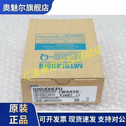 三菱Q系列PLC CPU模块Q06HCPU、Q06U CPU、Q06UDEHCPU均为全新产