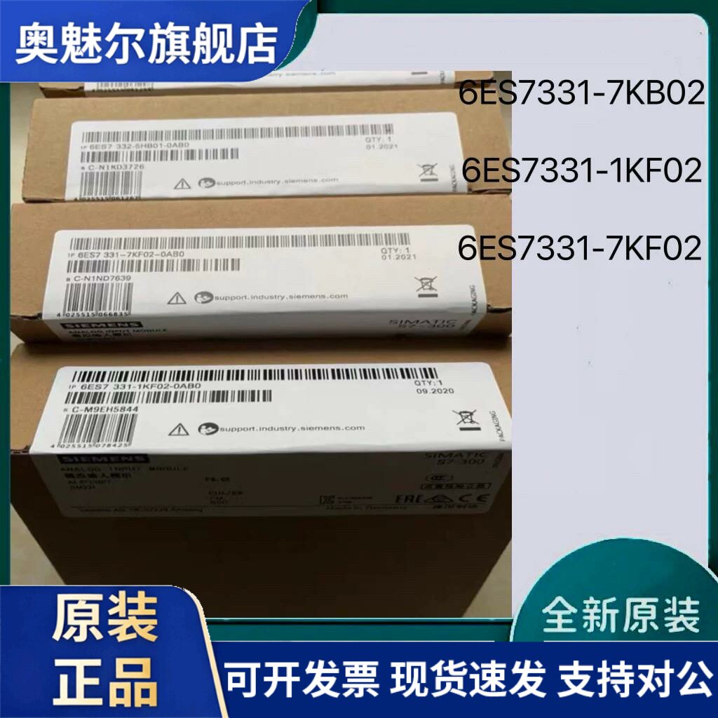 西门子331-7KF02原装数字300模拟量输入输出plc扩展cpu电源模块