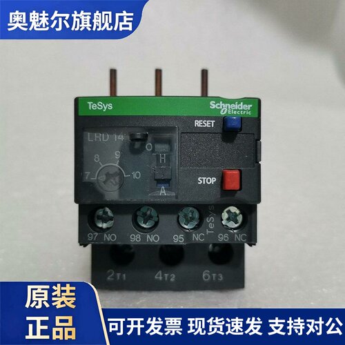 原装正品施耐德热保护LRD05C 06C 08C 10C 12C 16C 21C 假一赔十