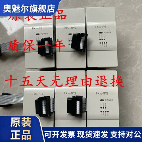 三菱PLC定位模块 FX3U-1PG原装正品扩展质保一年包邮
