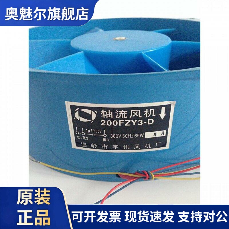 适用交流电焊机200FZY3-D风机轴流散热风扇380V电焊机配件