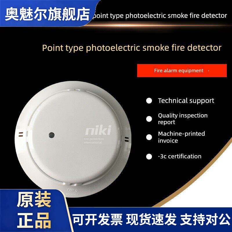 利达烟感JTY-GM-LD3000EN/C感烟探测器 LD3300EN/C温感编码型现货