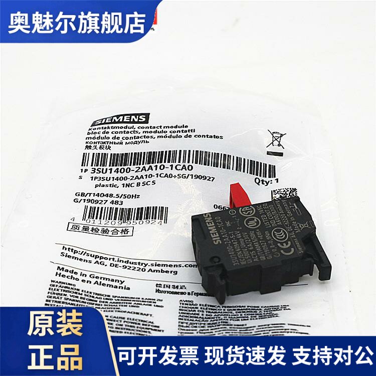 原装正品SIEMENS/西门子按钮盒触点3SU1400-2AA10-1CA0 红 一常闭