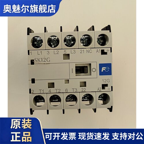 原装富士接触器SK12G SK12L SKH4L E10/E01 DC24V 48V电梯专用