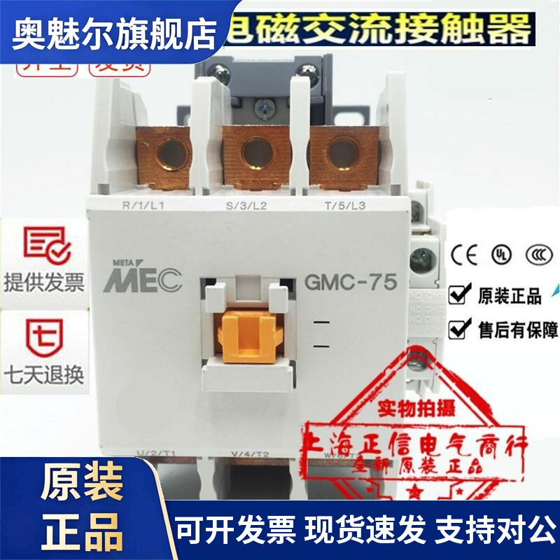 正品全新MEC韩国电磁三相直流接触器GMD-75 GMD75 DC24V DC220V