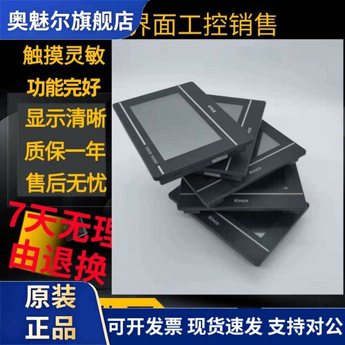 MT4402C/MT4404/4414/4424/4434T/TE/HIE/ET070/SZ7/GL070触摸屏