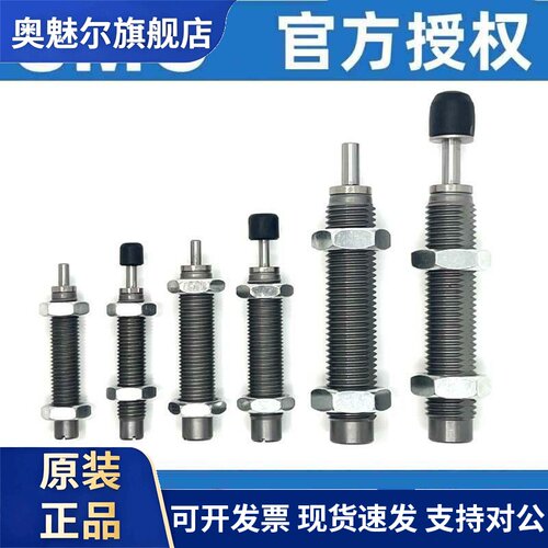 SMC液压缓冲器RB0604/0806/RBC1006/1410/1411/2525/0805S/2015SJ