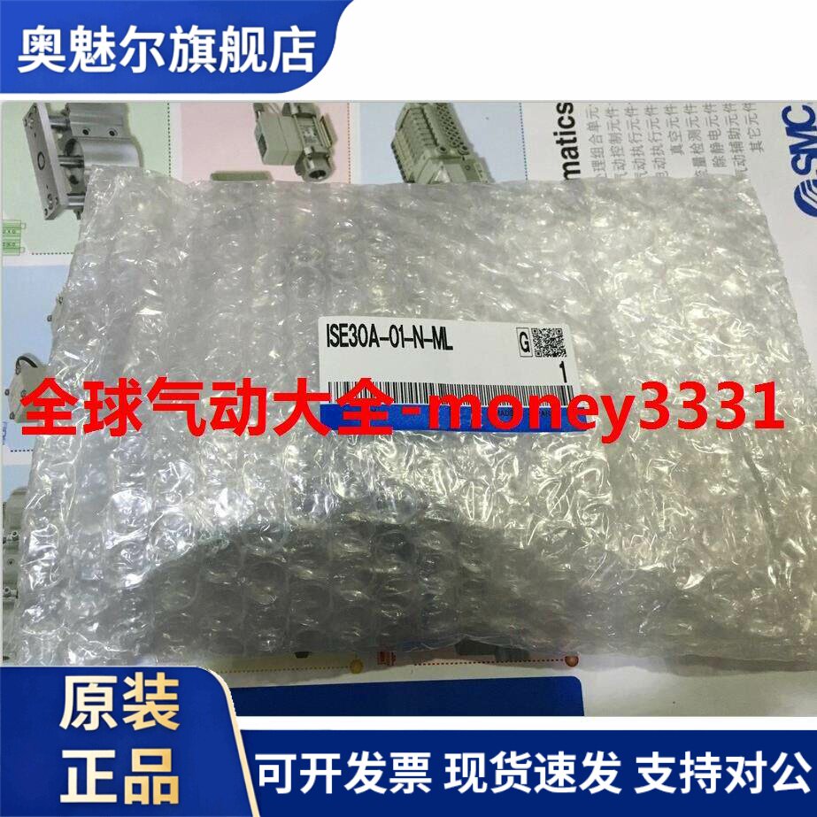 日本正品压力开 关ISE30A-01-N-M ISE30A-01-N-ML 原包装进口 现