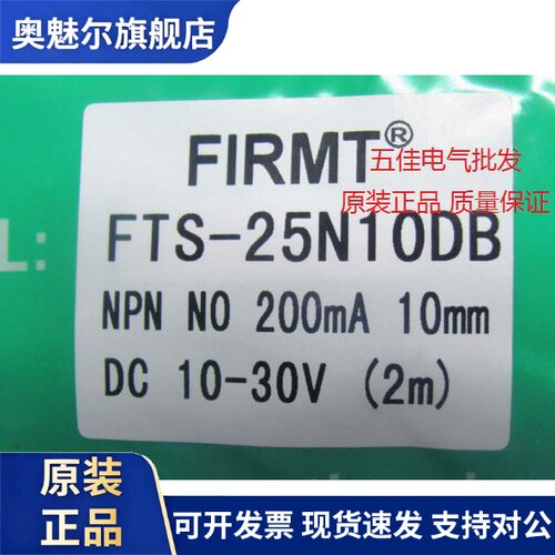 FIRMT飞米特接近开关FTS-25N10DB 25P10DB 25NC10DB 25PC10DB