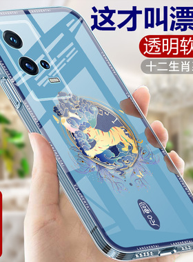 十二生肖适用iQOO11手机壳vivoiQOO11Pro透明硅胶软壳女爱酷11保护套耐脏国风IQ0011全包镜头Por防摔ipoo外壳