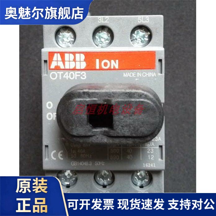 ABB隔离开关OT16F3,OT25F3,OT40F3,OT63F3,OT80F3,OT100F3OT125F3