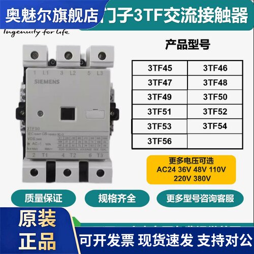 全新西门子交流接触器3TF45F46F47F48F49F50F51F52F53F54F55F56OX
